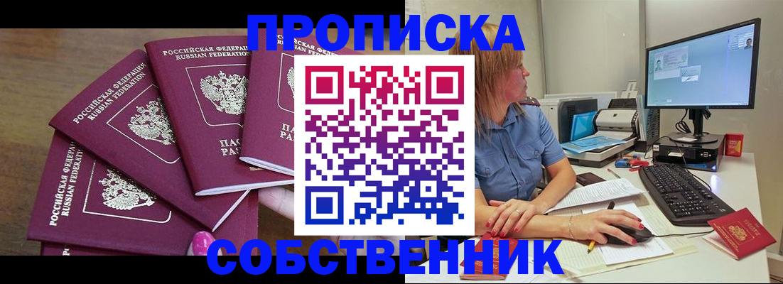 пропишу в квартире в Борисоглебске