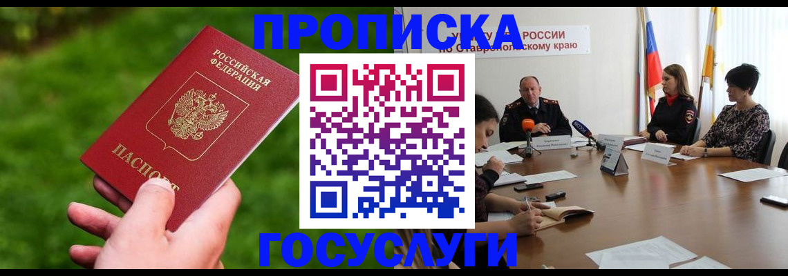 прописка для военкомата в Борисоглебске