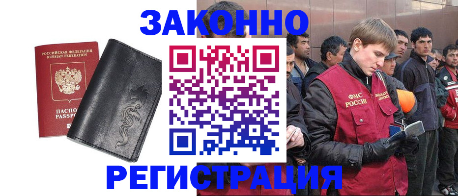 временная регистрация в Борисоглебске