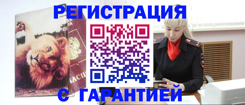 прописка от собственника в Борисоглебске