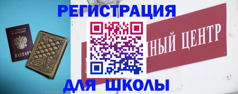 прописка регистрация в Борисоглебске