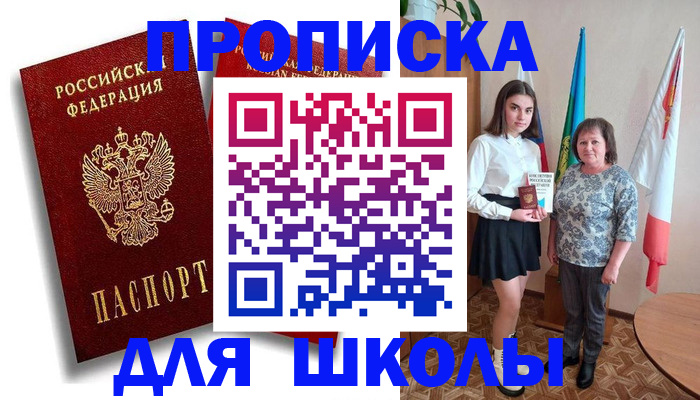 где прописаться в Борисоглебске