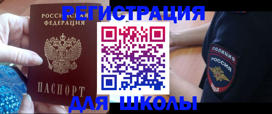 прописка поиск в Борисоглебске