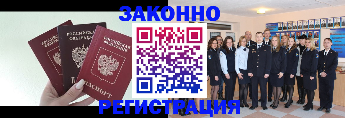 регистрация в Борисоглебске