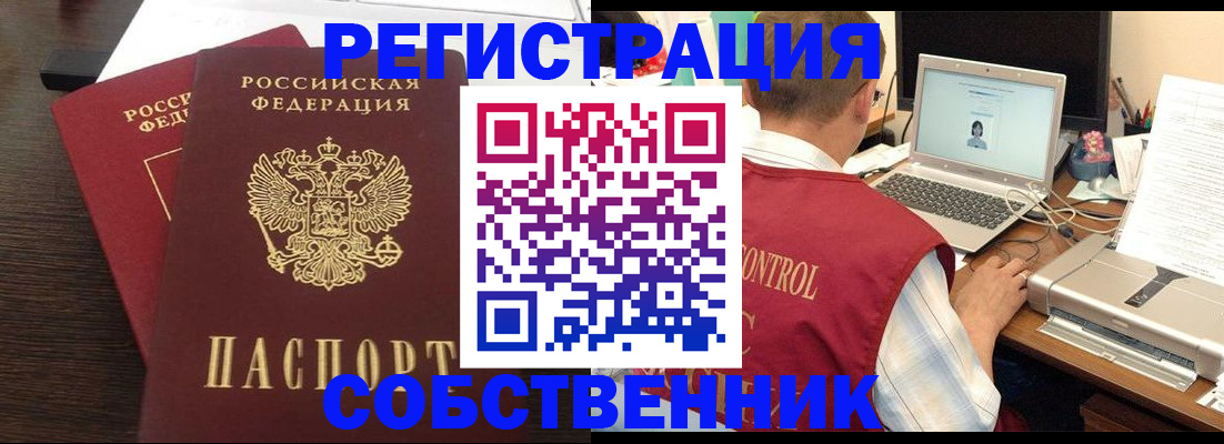 временная прописка в Борисоглебске